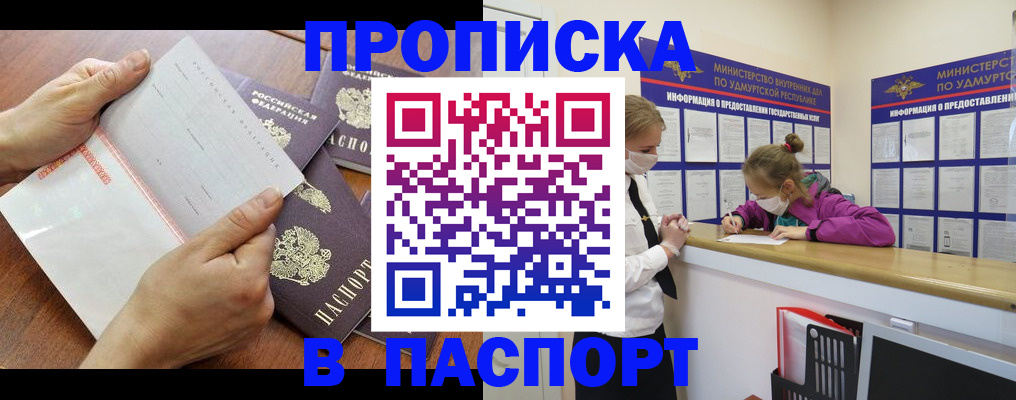 временная регистрация в квартире в Комсомольске-на-Амуре