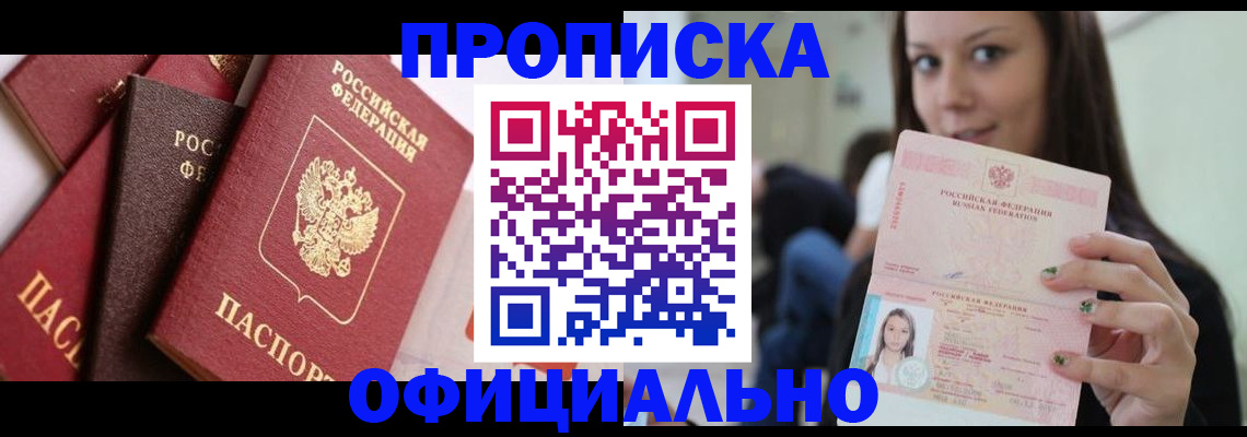 регистрация в Комсомольске-на-Амуре