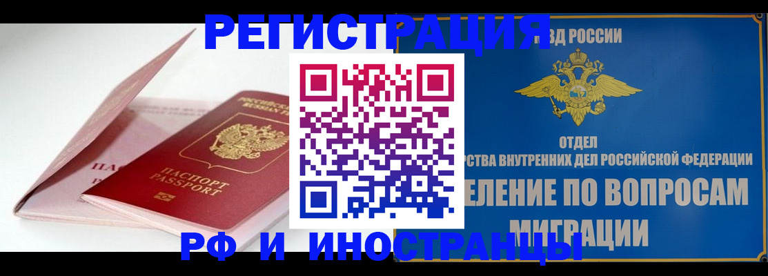 временная прописка в Комсомольске-на-Амуре