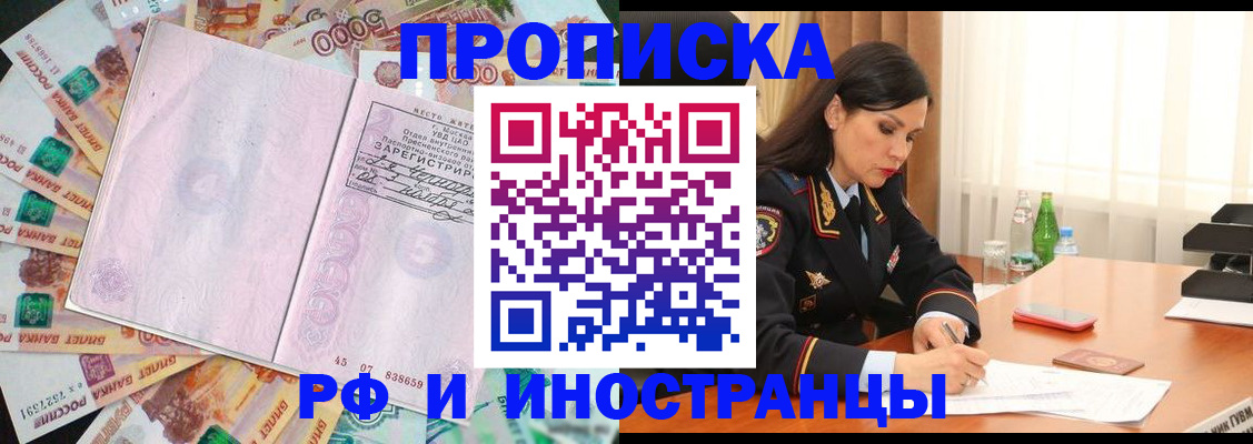 временная регистрация собственник в Комсомольске-на-Амуре