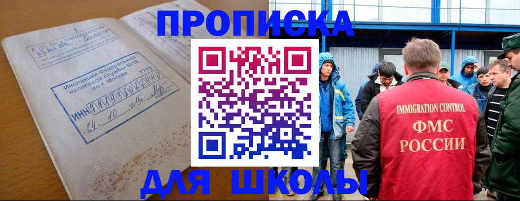 регистрация для дет. сада в Комсомольске-на-Амуре